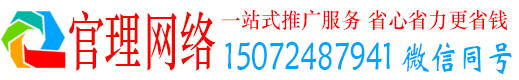 澧县官理信息流推广